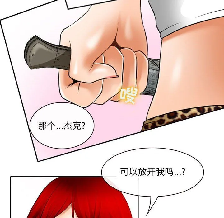 耳畔的神音 - 第25话 - page 71
