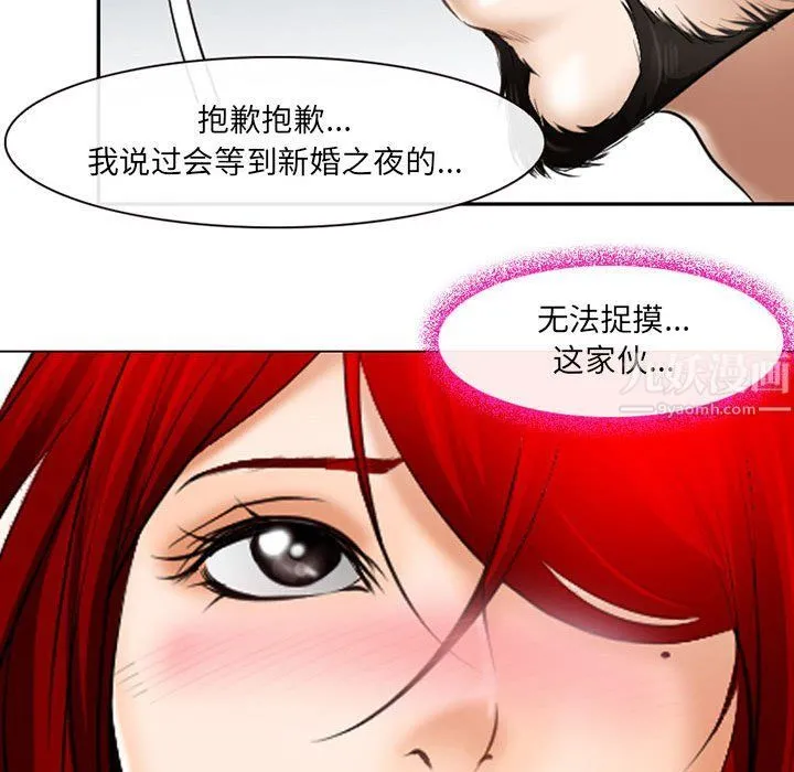 耳畔的神音 - 第25话 - page 75