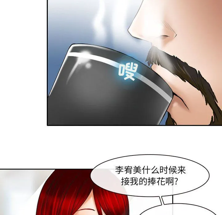 耳畔的神音 - 第25话 - page 79