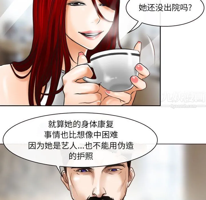 耳畔的神音 - 第25话 - page 80