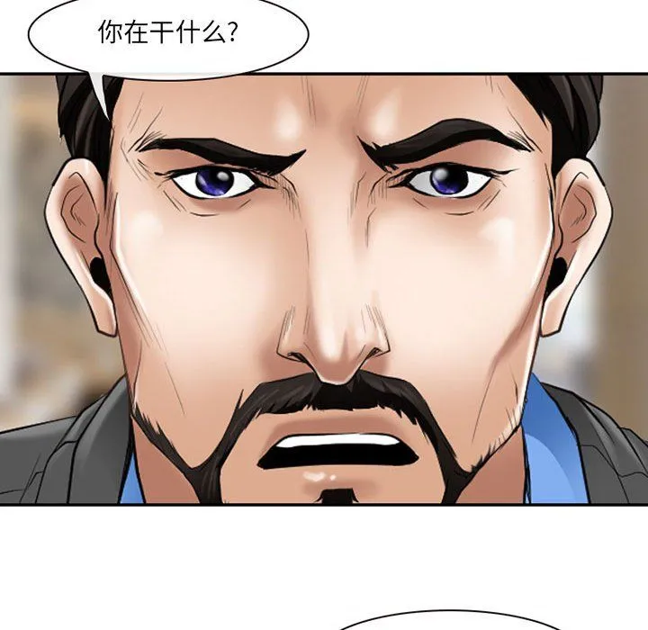 耳畔的神音 - 第25话 - page 88