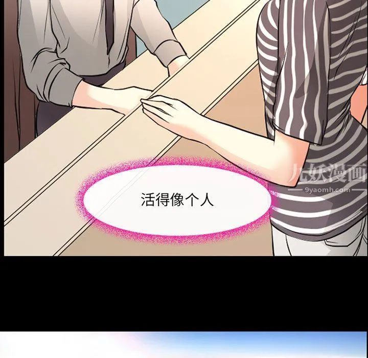 耳畔的神音 - 第25话 - page 105