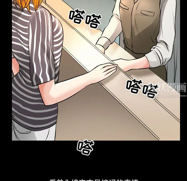 耳畔的神音 - 第25话 - page 110