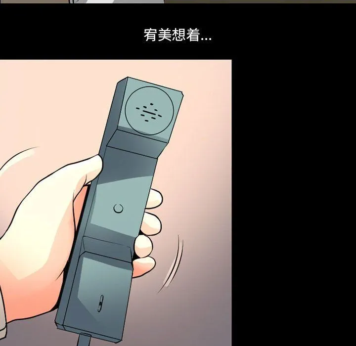 耳畔的神音 - 第25话 - page 113