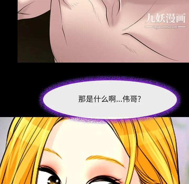 耳畔的神音 - 第20话 - page 19