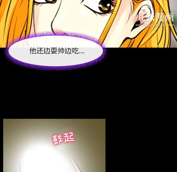 耳畔的神音 - 第20话 - page 20