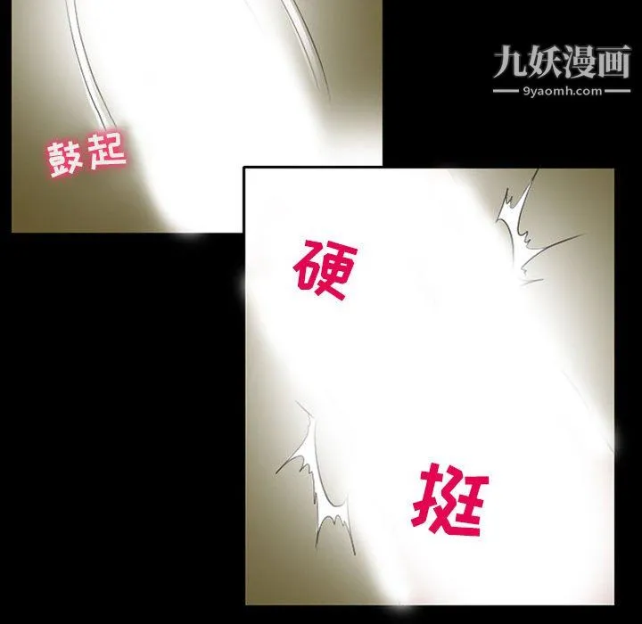 耳畔的神音 - 第20话 - page 21