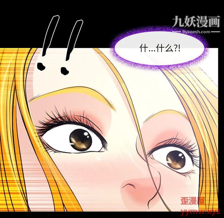 耳畔的神音 - 第20话 - page 22