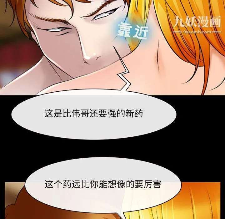 耳畔的神音 - 第20话 - page 25