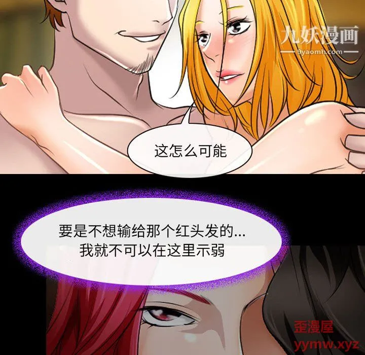 耳畔的神音 - 第20话 - page 29