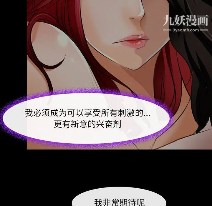 耳畔的神音 - 第20话 - page 30