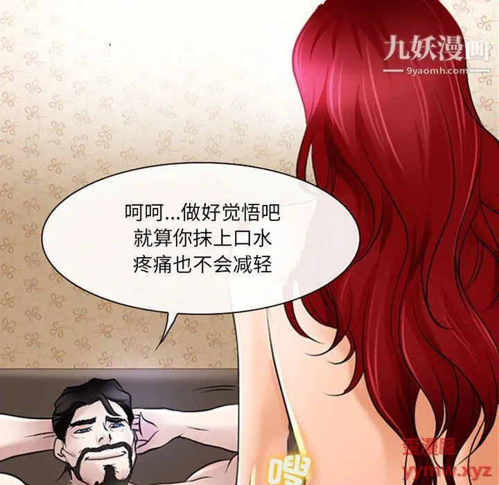 耳畔的神音 - 第20话 - page 40