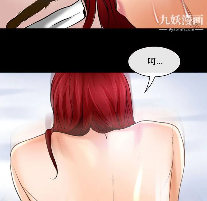 耳畔的神音 - 第20话 - page 47