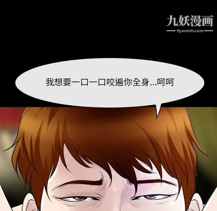 耳畔的神音 - 第20话 - page 57
