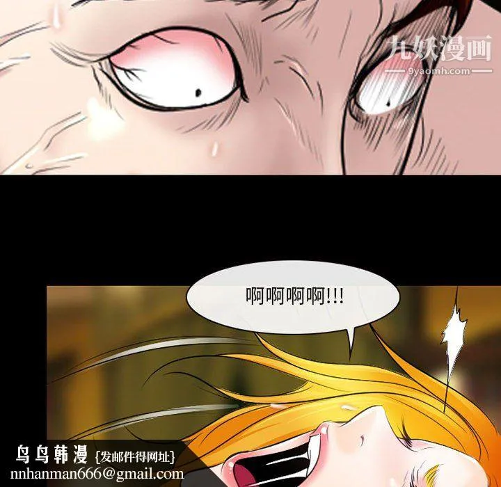 耳畔的神音 - 第20话 - page 62