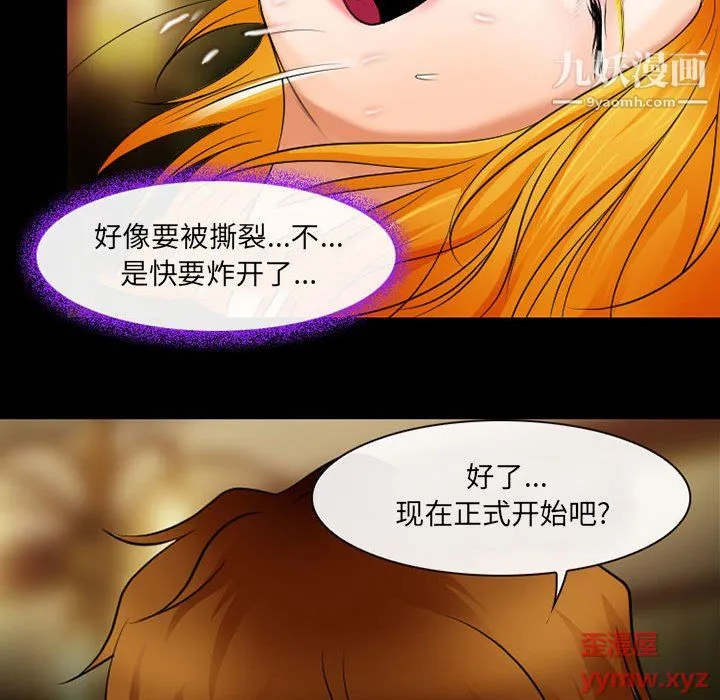 耳畔的神音 - 第20话 - page 63
