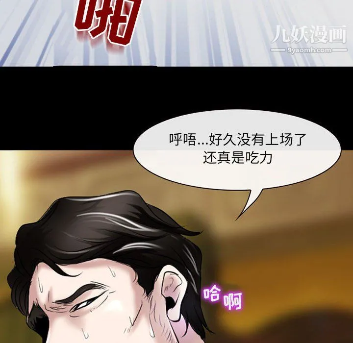 耳畔的神音 - 第20话 - page 82