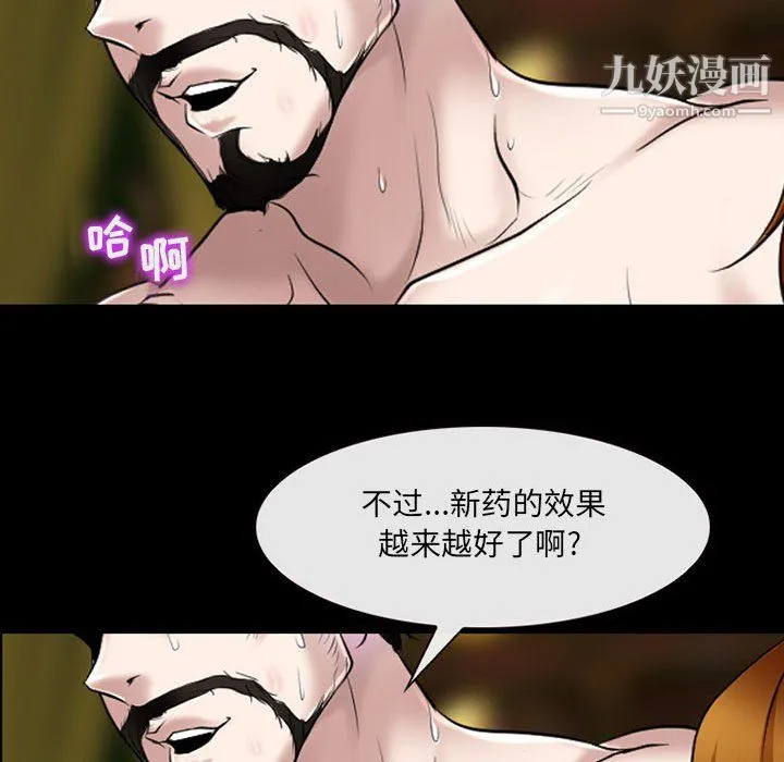耳畔的神音 - 第20话 - page 83