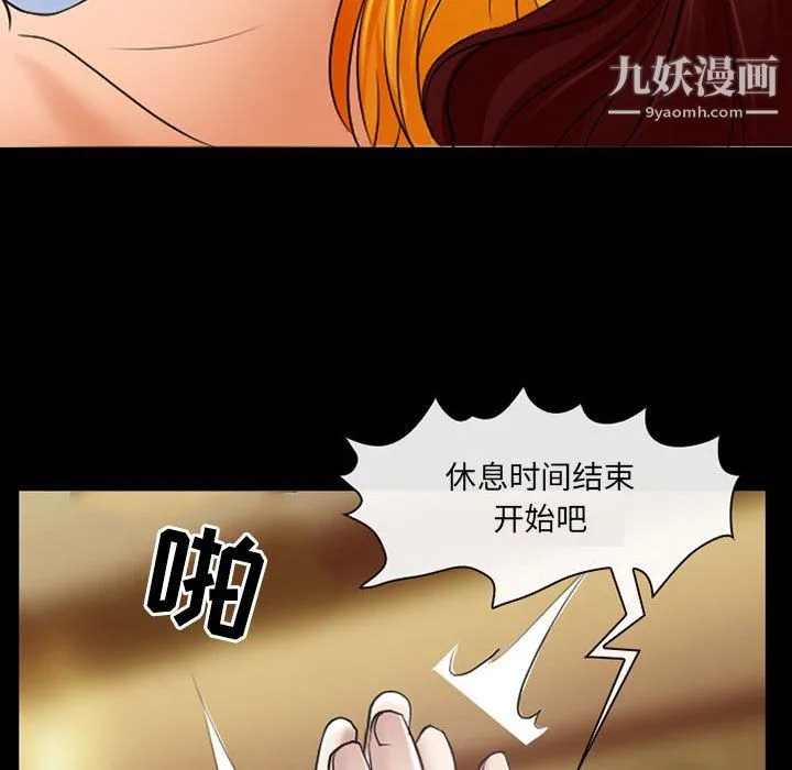 耳畔的神音 - 第20话 - page 94