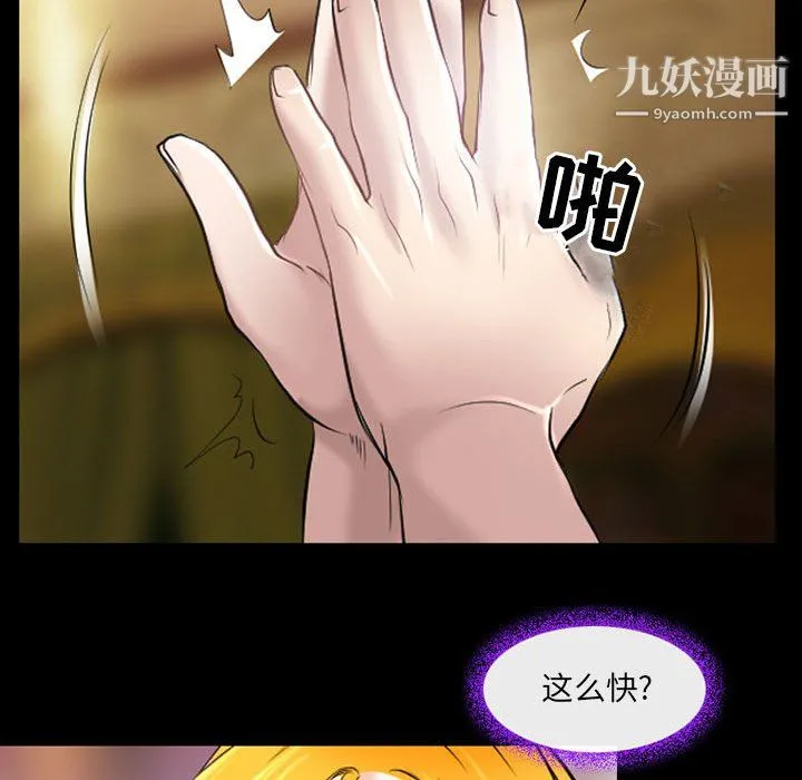 耳畔的神音 - 第20话 - page 95