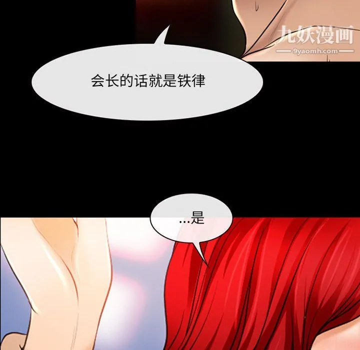 耳畔的神音 - 第20话 - page 102