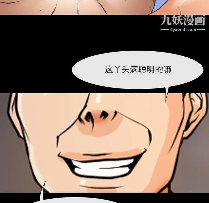耳畔的神音 - 第20话 - page 115