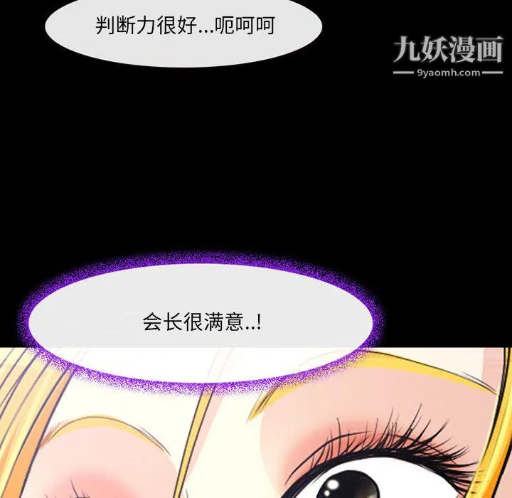 耳畔的神音 - 第20话 - page 116