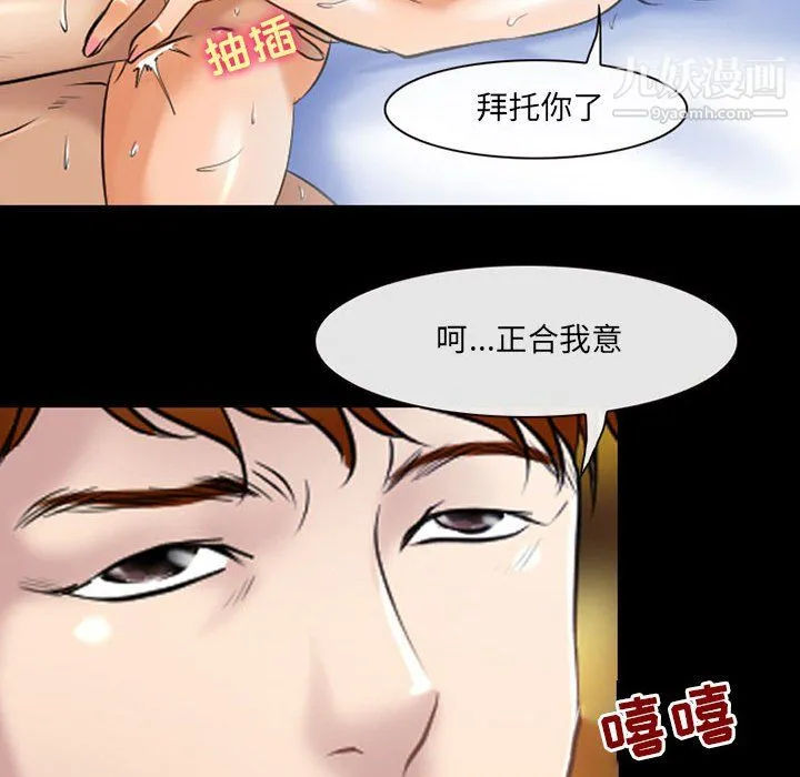 耳畔的神音 - 第20话 - page 118