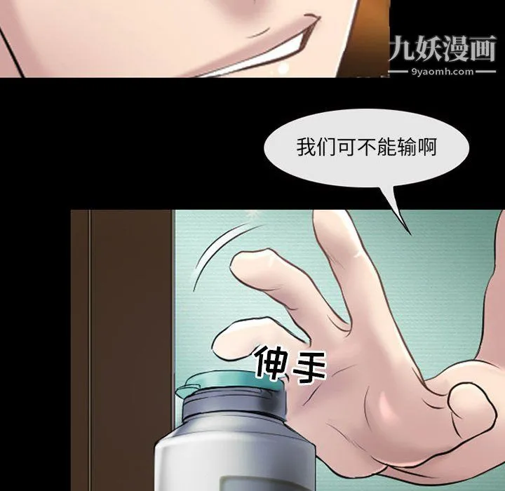 耳畔的神音 - 第20话 - page 119
