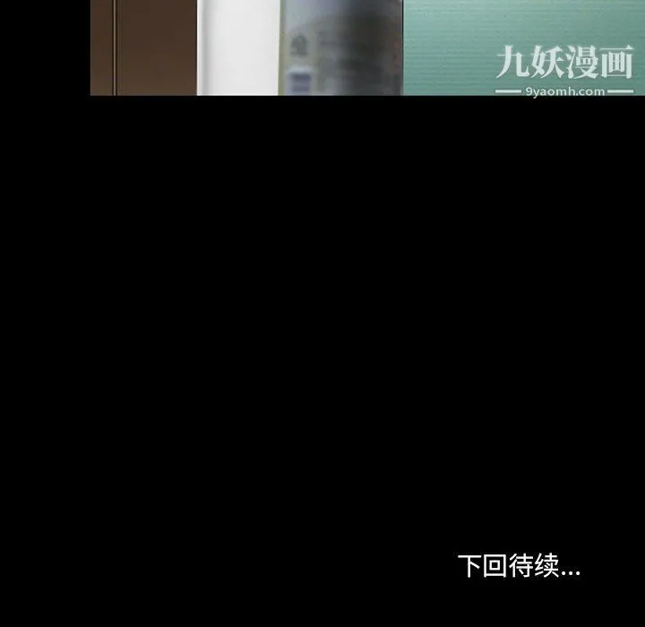 耳畔的神音 - 第20话 - page 120