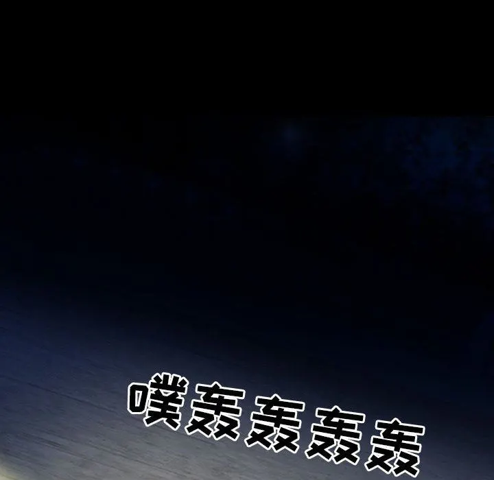耳畔的神音 - 第51话 - page 12