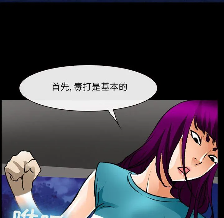 耳畔的神音 - 第51话 - page 14