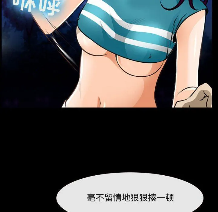 耳畔的神音 - 第51话 - page 15