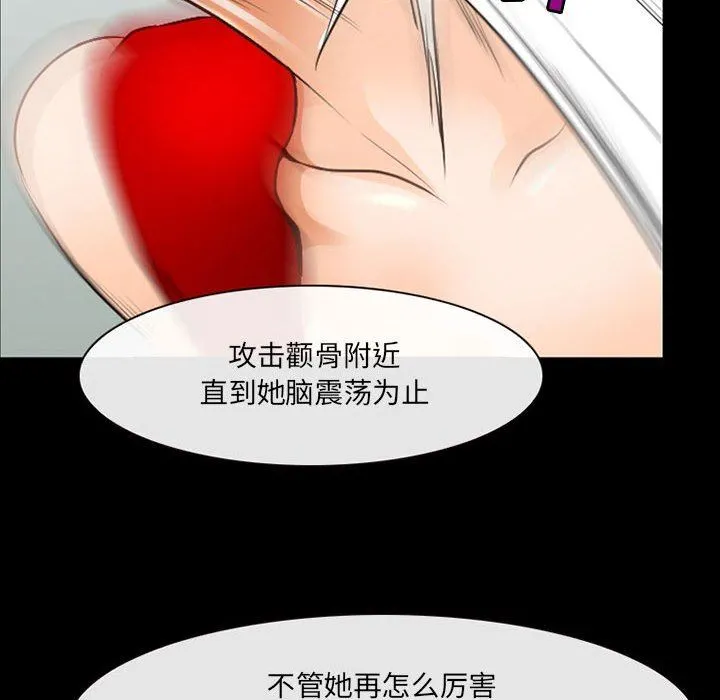 耳畔的神音 - 第51话 - page 17