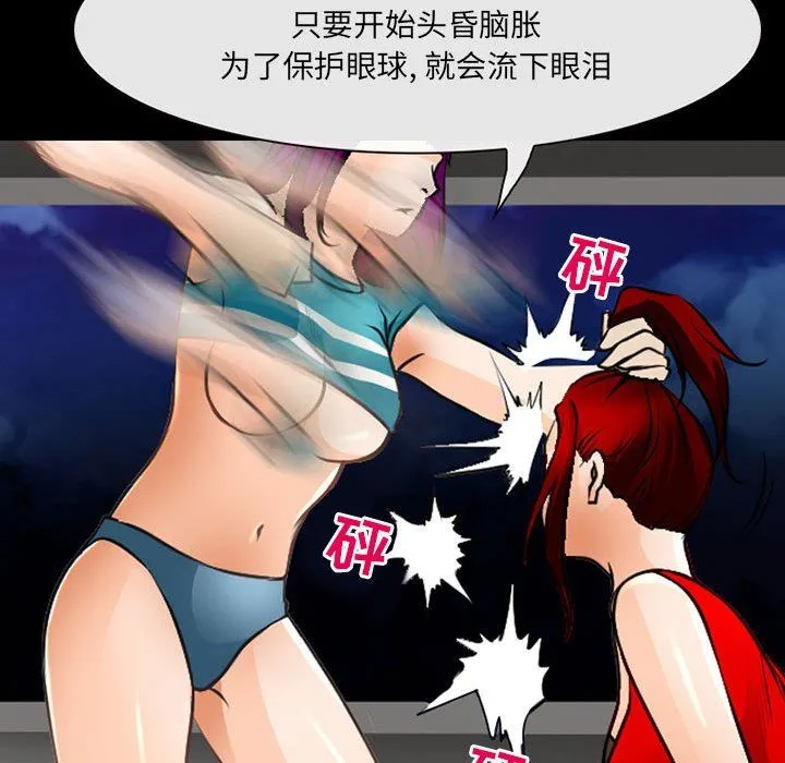 耳畔的神音 - 第51话 - page 18