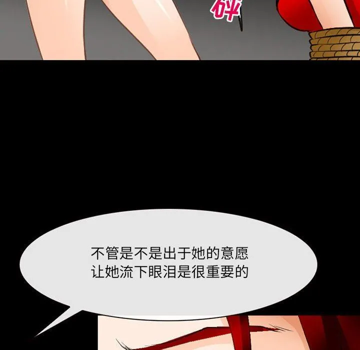 耳畔的神音 - 第51话 - page 19