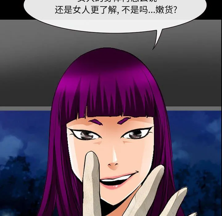 耳畔的神音 - 第51话 - page 26