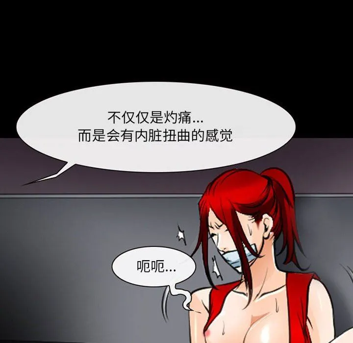 耳畔的神音 - 第51话 - page 33