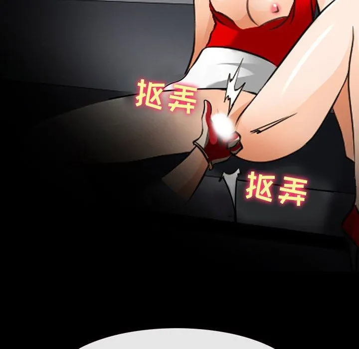 耳畔的神音 - 第51话 - page 34