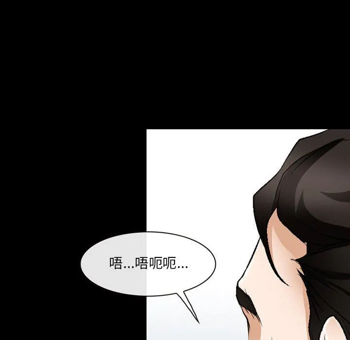 耳畔的神音 - 第51话 - page 37