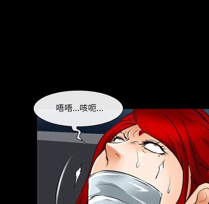 耳畔的神音 - 第51话 - page 39