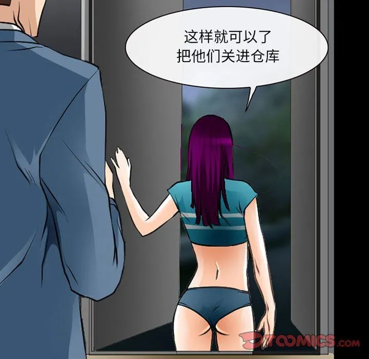 耳畔的神音 - 第51话 - page 42