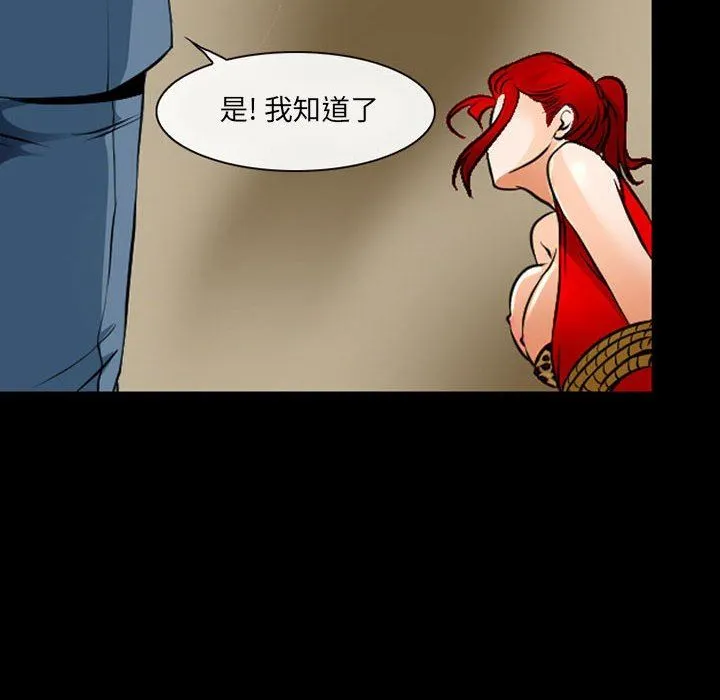 耳畔的神音 - 第51话 - page 43