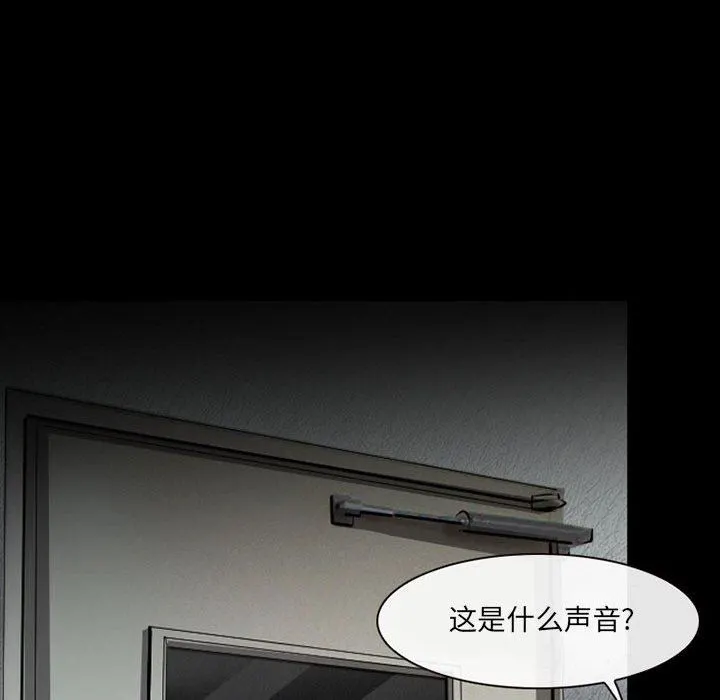 耳畔的神音 - 第51话 - page 44