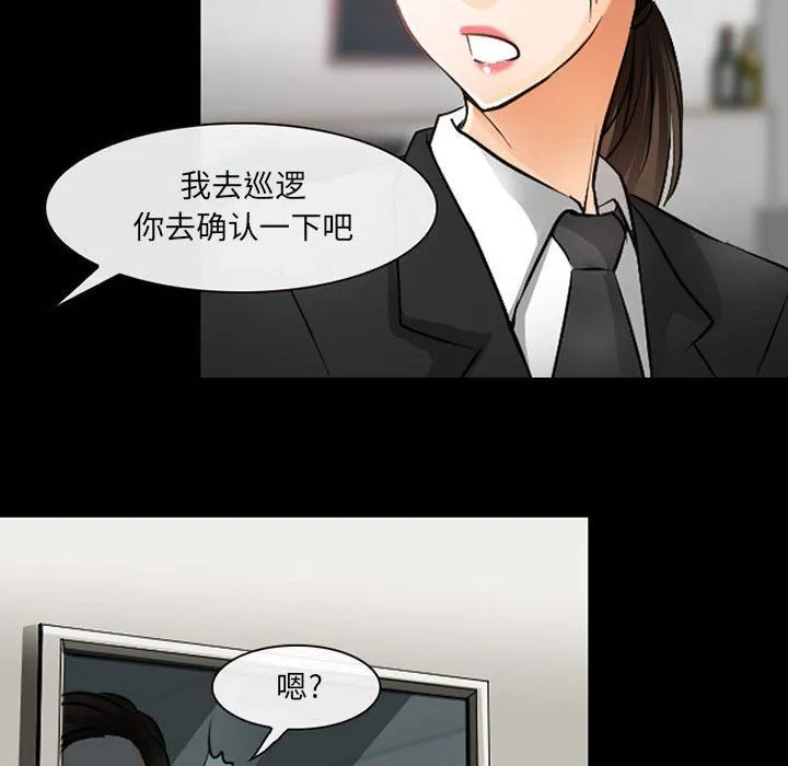 耳畔的神音 - 第51话 - page 48
