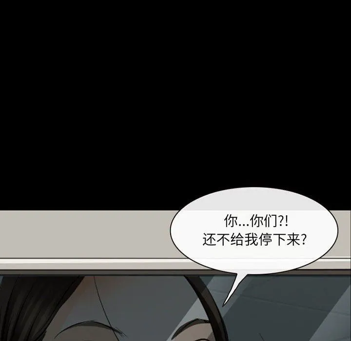 耳畔的神音 - 第51话 - page 55