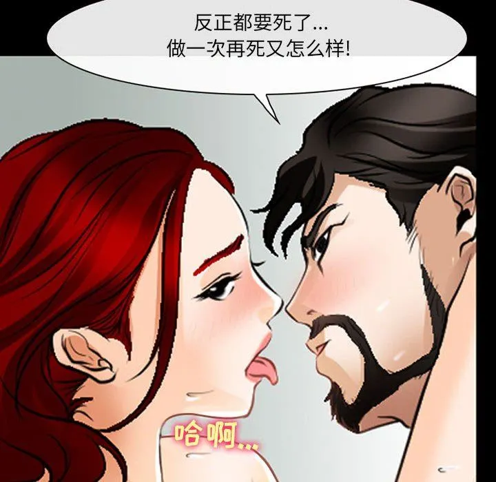 耳畔的神音 - 第51话 - page 57