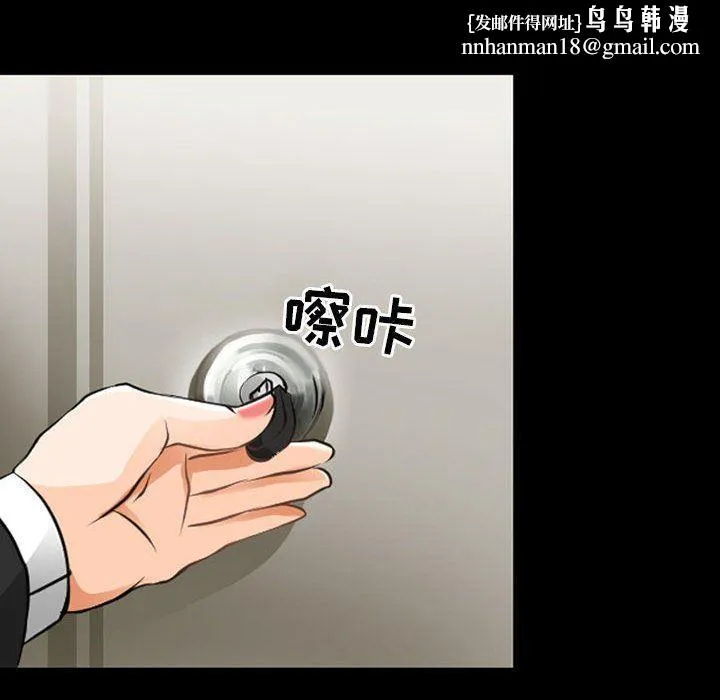 耳畔的神音 - 第51话 - page 59