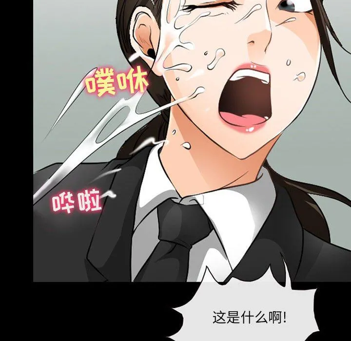 耳畔的神音 - 第51话 - page 63