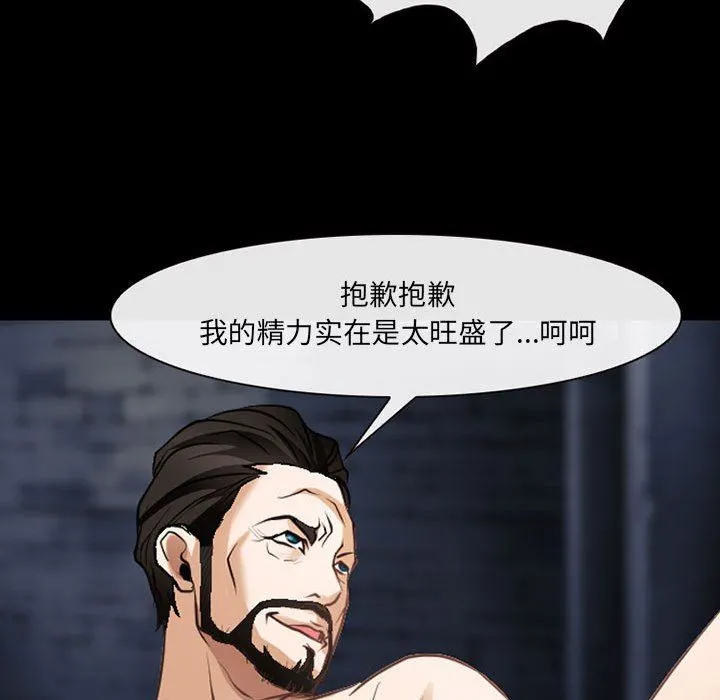 耳畔的神音 - 第51话 - page 64